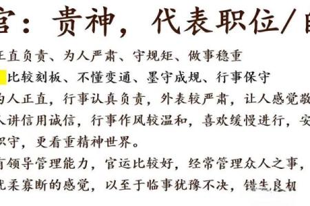 男的走偏官运好不好 会发生什么 八字正官运的特点