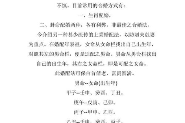 周易合八字算姻缘 周易合八字算婚姻? 周易合八字算姻缘 周易合八字算婚姻?