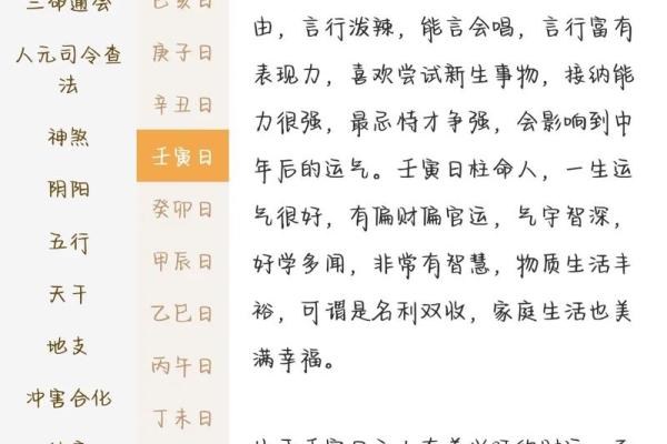 八字命理时空对命运的影响 八字命理时空对命运的影响
