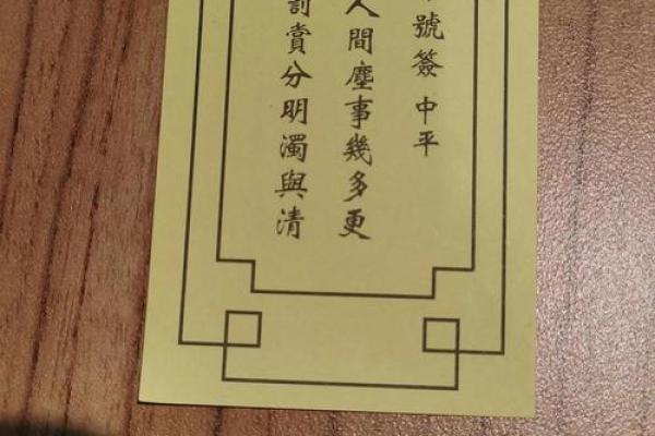 灵签戊是什么意思 灵签戊是什么意思