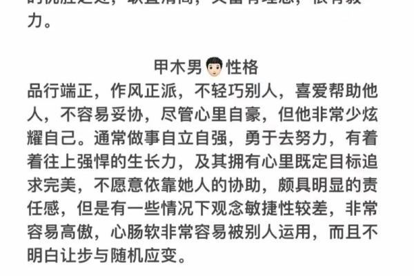 八字性格 八字性格