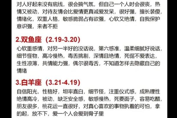 一月份是什么星座最适合嫁娶的 一月份是什么星座最适合嫁娶的