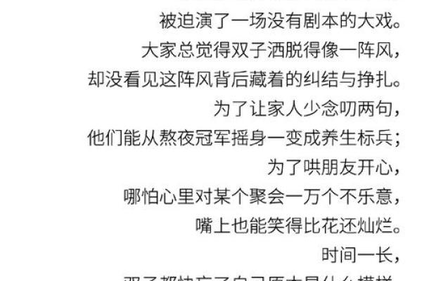 双子座最可怕的一面 唯一管得住双子座的星座 双子座最可怕的一面 唯一管得住双子座的星座