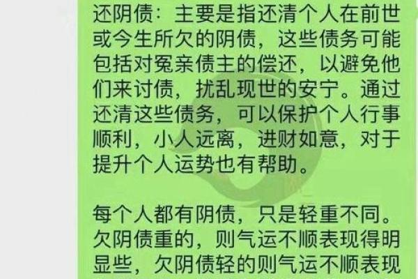 怎么知道自己欠下的阴债,生辰八字查询欠阴债 怎么知道自己欠下的阴债,生辰八字查询欠阴债