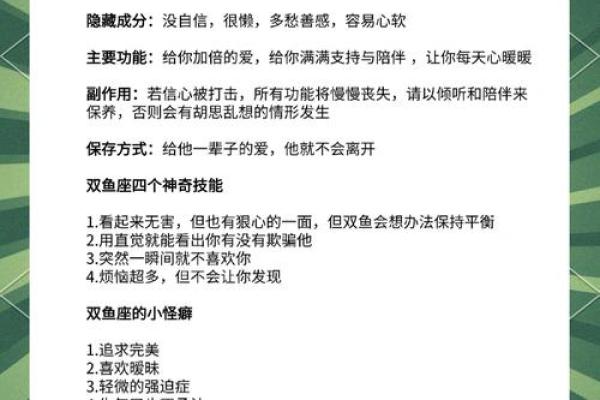 双鱼座女生性格特点是怎样的 双鱼座女生配什么星座 双鱼座女生性格特点是怎样的 双鱼座女生配什么星座