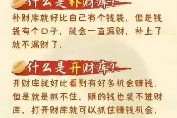 八字明年换运冲财库,听大师的准没错 八字明年换运冲财库,听大师的准没错