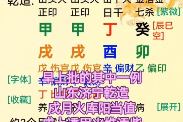 八字全部相冲好不好 八字全部相冲好不好