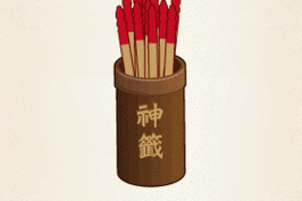 吕祖灵签第十五签:三时梅雨均沾足 吕祖灵签第十五签:三时梅雨均沾足
