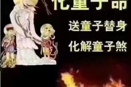 童子八字命