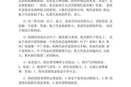 测试题爱情,情侣心理测试题