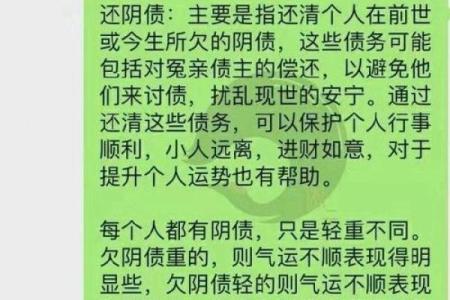 怎么知道自己欠下的阴债,生辰八字查询欠阴债