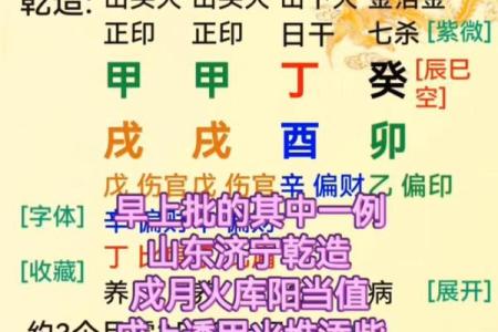 八字全部相冲好不好