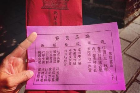 吕祖灵签求姻缘71签