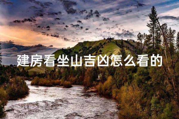 地势洼的房子风水 地势洼的房子风水