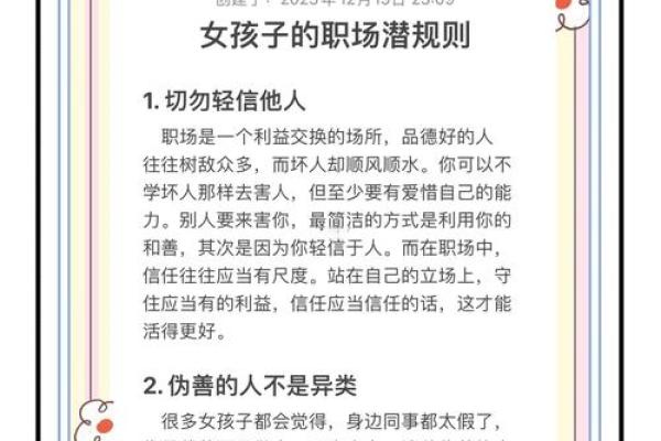 【女强人】八字分析:性格、婚姻、职场必知! 【女强人】八字分析:性格、婚姻、职场必知!