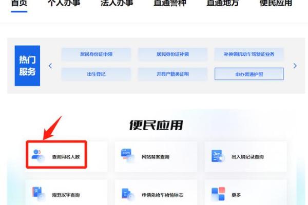 查名字官网,姓名测试打分重名查询 查名字官网,姓名测试打分重名查询
