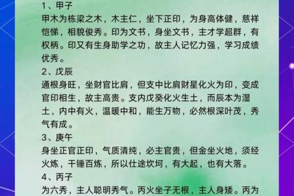 丁未日柱出生男女八字命运分析 丁未日柱如何看 丁未日柱出生男女八字命运分析 丁未日柱如何看