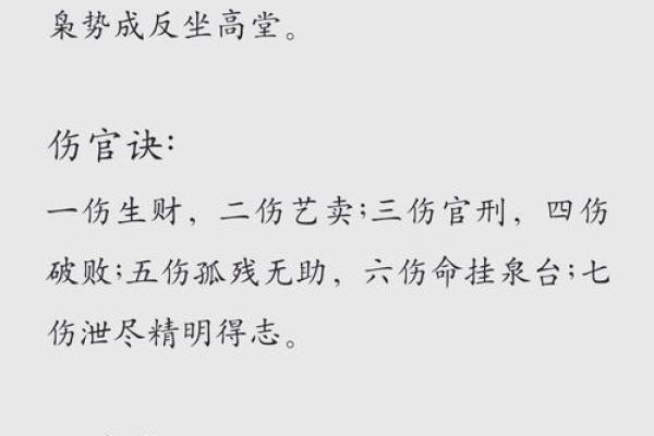 自学八字第五课：初学八字里的十神批命诀，入门简单，即学即用