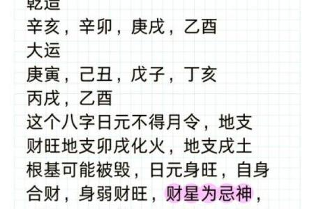 庚子年乙酉月八字更好的组合