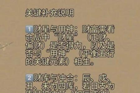 八字金多的人大多比较忌讳什么呢