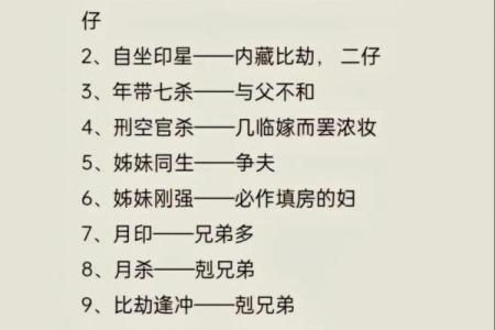 算命占卜