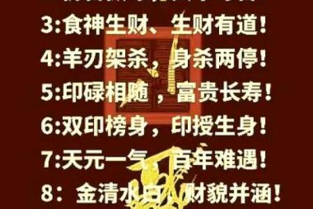 八字格局大小怎么看
