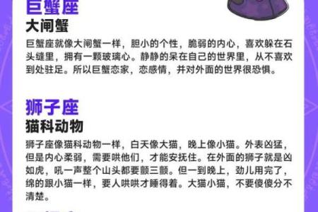 哪个星座最容易做马大哈?