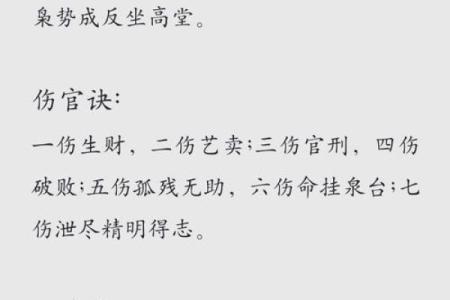 自学八字第五课:初学八字里的十神批命诀,入门简单,即学即用