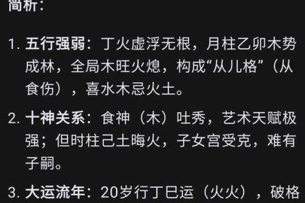 简析生辰八字所蕴含的信息