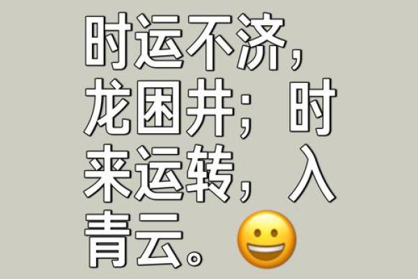 八字不得令 八字不得令