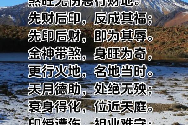 八字什么是食伤生财 八字什么是食伤生财