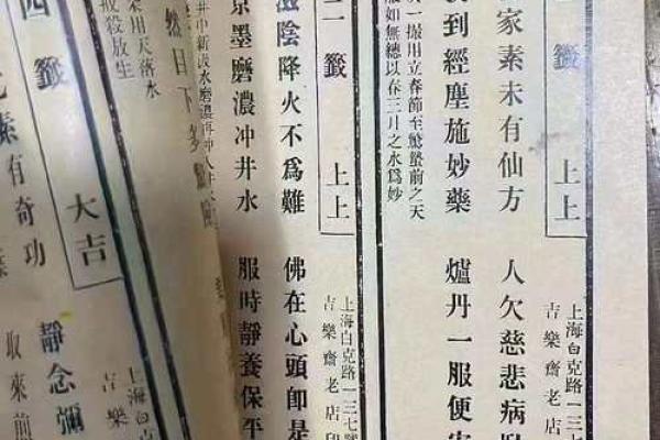 观音79灵签 观音79灵签