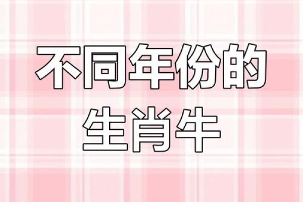 属牛的八字 属牛的八字