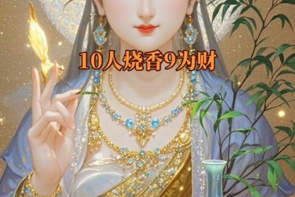 穷算命,富烧香,你的转运风水 穷算命,富烧香,你的转运风水