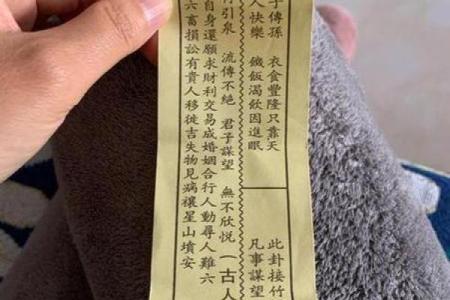 观音灵签甲寅