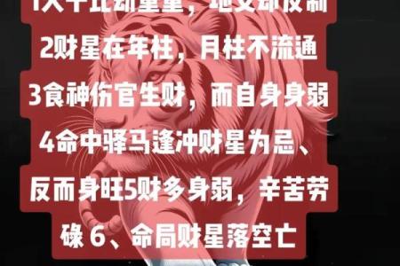 八字什么是食伤生财