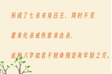 心大八字