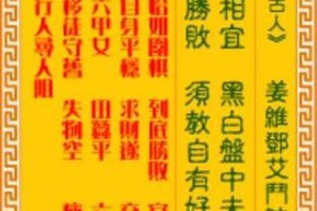 观音灵签97签解签婚姻