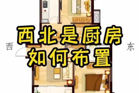 家里的厨房布局技巧 教你营造好风水 给家里带来好运