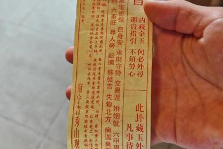 观音79灵签