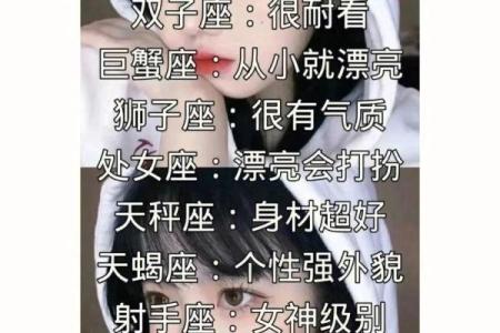 哪些星座女生最聪明，排名揭晓！