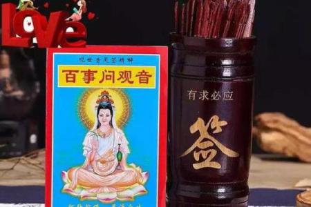 观音灵签51签姻缘详解