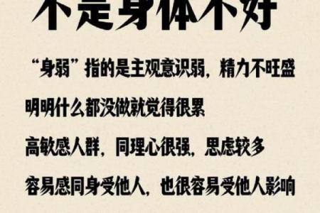 八字身弱不好吗