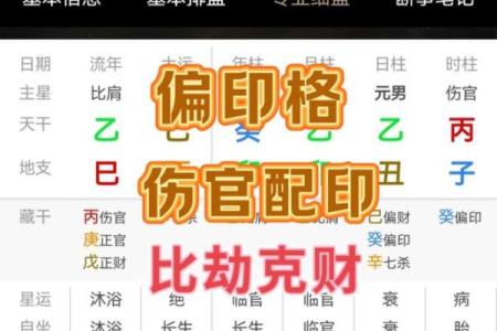 八字杀印旺