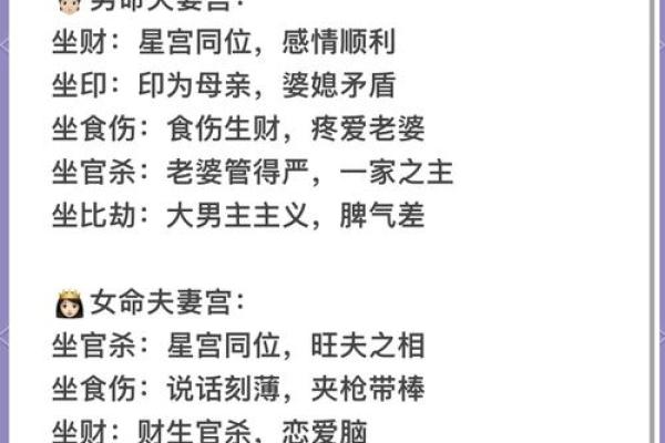 如何分析官印相生八字丈夫？