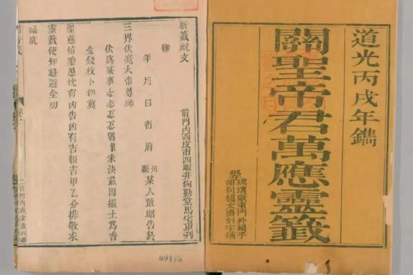 关公灵签98签 关公灵签98签