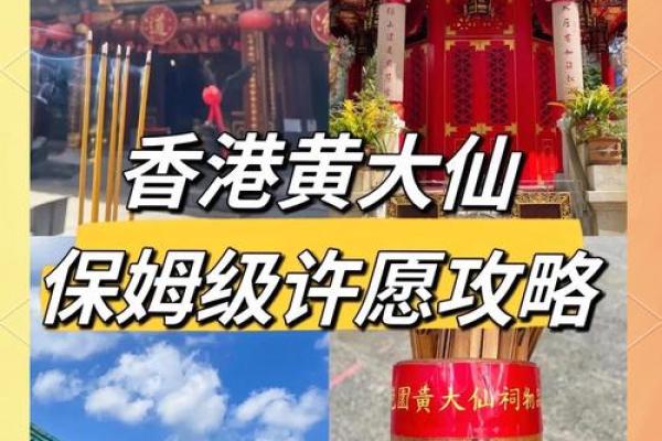 香港黄大仙庙签灵不灵 香港黄大仙庙签灵不灵