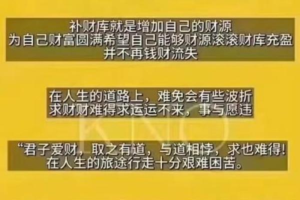 八字补财库帮你拥有百万财富 八字补财库帮你拥有百万财富