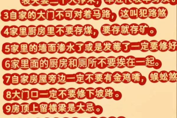 家居风水常识大全 这些细节很容易就被人忽略 家居风水常识大全 这些细节很容易就被人忽略