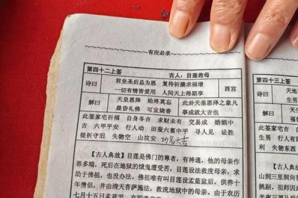 城隍庙灵签24签 城隍庙灵签24签